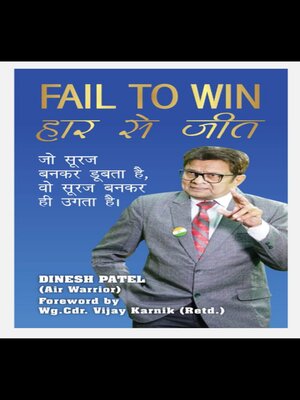 cover image of Fail to  Win